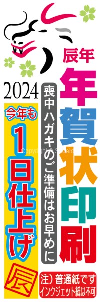 昭栄堂 リアル店舗にて　年賀状印刷始まりました！