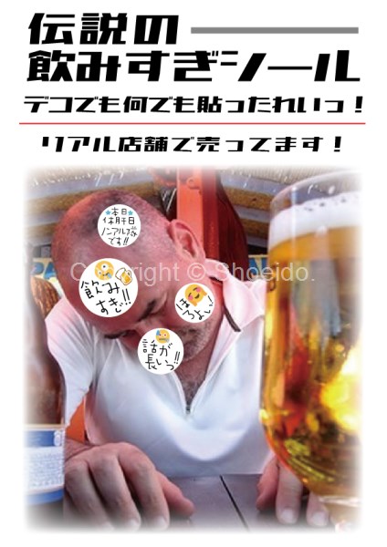 昭栄堂　リアル店舗にて