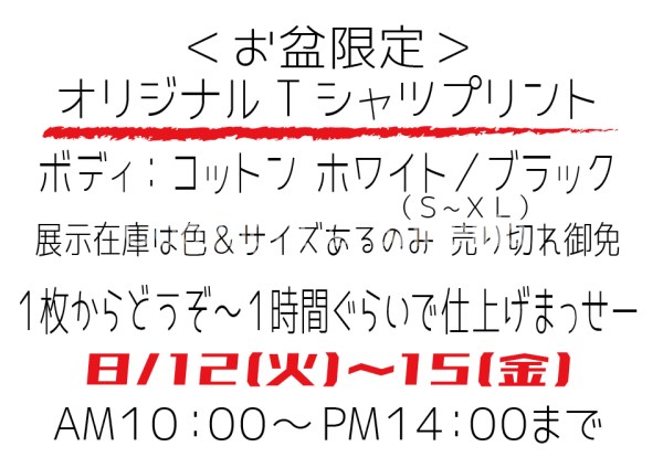 昭栄堂　ウエア工房にて