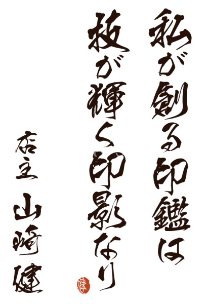 昭栄堂リアル店舗にて