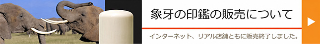 インターネット、リアル店舗ともに販売終了しました